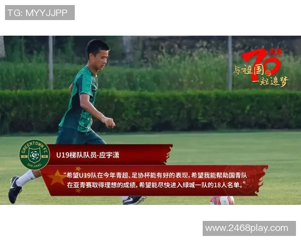 足球明星的梦想与奋斗记录在这本特别的笔记本中 足球明星的梦想与奋斗记录在这本特别的笔记本中